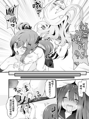 [TJ_studio (冬至)] 女装王子はわからせたい! ｜女装王子想要好好教训！[白杨汉化组]_40_dekj