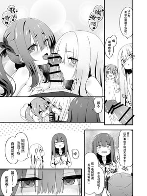[TJ_studio (冬至)] 女装王子はわからせたい! ｜女装王子想要好好教训！[白杨汉化组]_41_lwlm