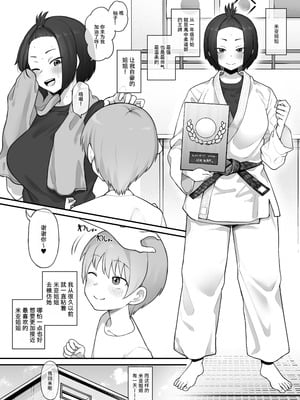 [Terasu MC]【オリジナル】チン堕ちボーイッシュ姉妹 前編12P [柠檬水汉化组]