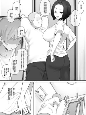 [Terasu MC]【オリジナル】チン堕ちボーイッシュ姉妹 前編12P [柠檬水汉化组]_11_jrex
