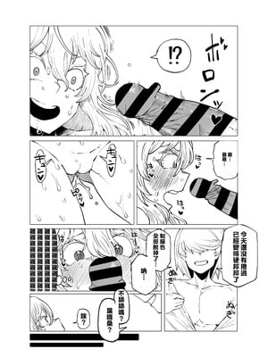 [おえかきかき] 貞操逆転のヒーローアカデミア 1-29 (僕のヒーローアカデミア) [Banana手工漢化]_034_xjqa