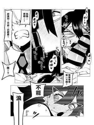 [おえかきかき] 貞操逆転のヒーローアカデミア 1-29 (僕のヒーローアカデミア) [Banana手工漢化]_046_amgk