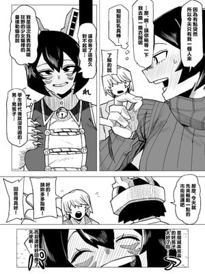 [おえかきかき] 貞操逆転のヒーローアカデミア 1-29 (僕のヒーローアカデミア) [Banana手工漢化]_090_guyq