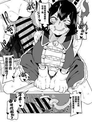 [おえかきかき] 貞操逆転のヒーローアカデミア 1-29 (僕のヒーローアカデミア) [Banana手工漢化]_092_xqsp