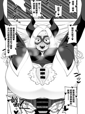 [おえかきかき] 貞操逆転のヒーローアカデミア 1-29 (僕のヒーローアカデミア) [Banana手工漢化]_225_oyqh