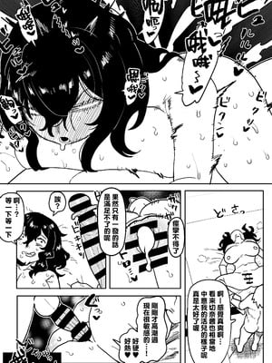 [おえかきかき] 貞操逆転のヒーローアカデミア 1-29 (僕のヒーローアカデミア) [Banana手工漢化]_292_xrrr