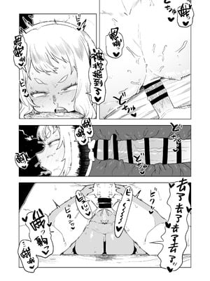 [おえかきかき] 貞操逆転のヒーローアカデミア 1-29 (僕のヒーローアカデミア) [Banana手工漢化]_306_vxvt