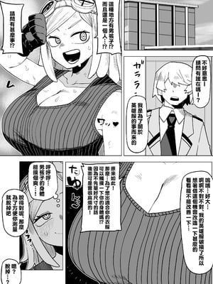 [おえかきかき] 貞操逆転のヒーローアカデミア 1-29 (僕のヒーローアカデミア) [Banana手工漢化]_308_xrng
