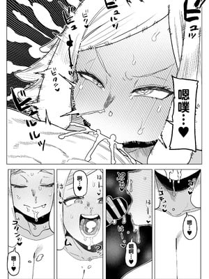 [おえかきかき] 貞操逆転のヒーローアカデミア 1-29 (僕のヒーローアカデミア) [Banana手工漢化]_312_ljwt