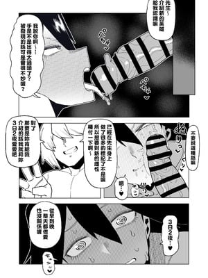 [おえかきかき] 貞操逆転のヒーローアカデミア 1-29 (僕のヒーローアカデミア) [Banana手工漢化]_332_nmtm