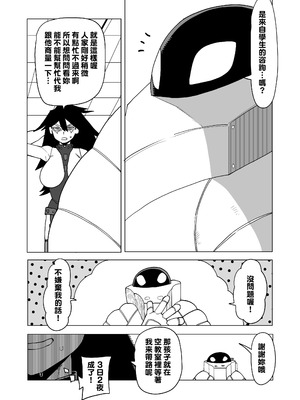 [おえかきかき] 貞操逆転のヒーローアカデミア 1-29 (僕のヒーローアカデミア) [Banana手工漢化]_333_rqwy