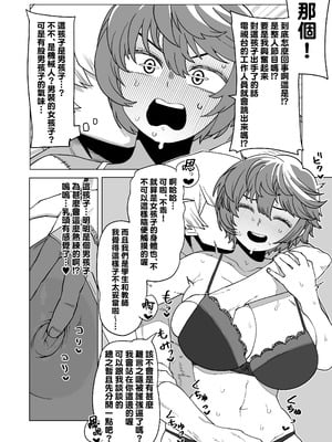 [おえかきかき] 貞操逆転のヒーローアカデミア 1-29 (僕のヒーローアカデミア) [Banana手工漢化]_334_kdud