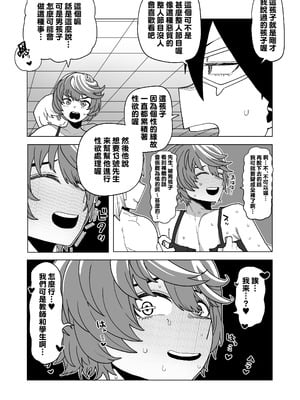 [おえかきかき] 貞操逆転のヒーローアカデミア 1-29 (僕のヒーローアカデミア) [Banana手工漢化]_335_pqtk