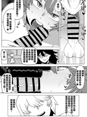 [おえかきかき] 貞操逆転のヒーローアカデミア 1-29 (僕のヒーローアカデミア) [Banana手工漢化]_336_ghui
