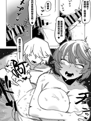 [おえかきかき] 貞操逆転のヒーローアカデミア 1-29 (僕のヒーローアカデミア) [Banana手工漢化]_340_fbsj