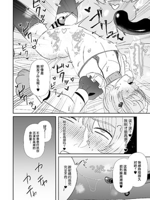 [お口の奥地 (渡薫)] マゾが大好物なおねぇさんのアナル調教。 [中国翻訳] [DL版]_17_licu