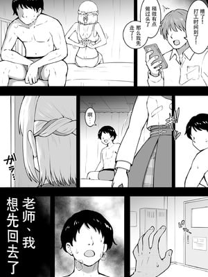[沖葉] 先生、俺_4_wape