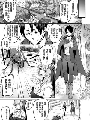 [準特注くろますく (へたれん)] 勇者レベルアップでシスターから祝福を｜勇者在等级提升后于修女处得到祝福 [欶澜汉化组] [DL版]_19_ayxk