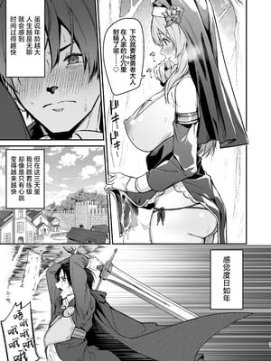 [準特注くろますく (へたれん)] 勇者レベルアップでシスターから祝福を｜勇者在等级提升后于修女处得到祝福 [欶澜汉化组] [DL版]_31_kxlx
