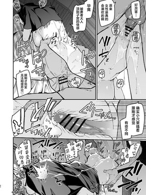 [準特注くろますく (へたれん)] 勇者レベルアップでシスターから祝福を｜勇者在等级提升后于修女处得到祝福 [欶澜汉化组] [DL版]_44_rjtb