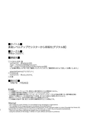 [準特注くろますく (へたれん)] 勇者レベルアップでシスターから祝福を｜勇者在等级提升后于修女处得到祝福 [欶澜汉化组] [DL版]_60_gpqj