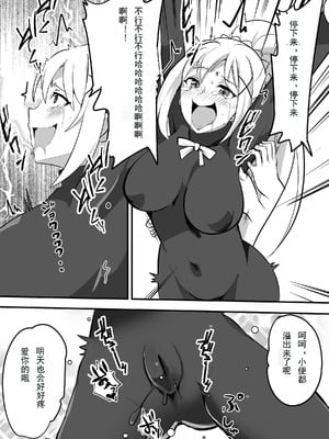 [無理矢理笑顔 (oda)] ドMクルセイダー徹底くすぐり地獄 (この素晴らしい世界に祝福を!) [折木个人汉化]_10_odhp