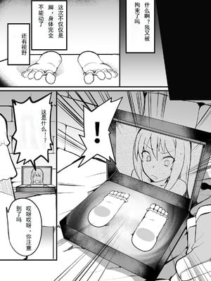 [無理矢理笑顔 (oda)] ドMクルセイダー徹底くすぐり地獄 (この素晴らしい世界に祝福を!) [折木个人汉化]_16_djte