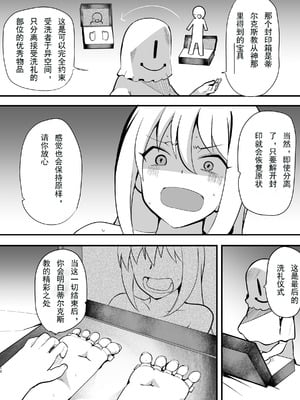 [無理矢理笑顔 (oda)] ドMクルセイダー徹底くすぐり地獄 (この素晴らしい世界に祝福を!) [折木个人汉化]_17_rjvw