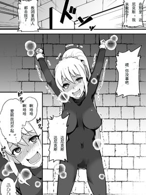 [無理矢理笑顔 (oda)] ドMクルセイダー徹底くすぐり地獄 (この素晴らしい世界に祝福を!) [折木个人汉化]_22_ppvd