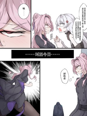 [LDZ-626] 05 世上最强的人 (Arknights) [中国翻訳]_04_xycw