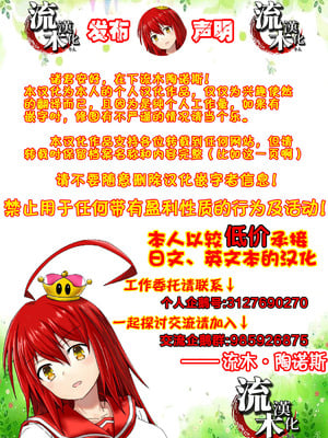 [テツナ] ギャルの田舎性活 (COMIC 阿吽 改 Vol.38) [流木个人汉化]_22_bsba