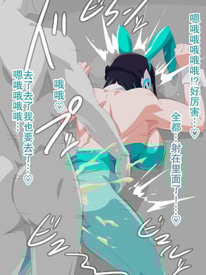 [オトカム] 新年バニー秘書 (仮面ライダーゼロワン) [真不可视汉化组]_18_lbaj