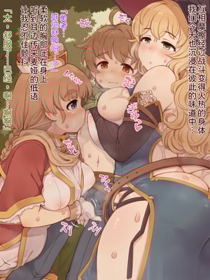 [箱庭のウラニワ] ぽっちゃりパーティ [甜族星人x我不看本子汉化]_007_drcy