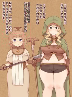 [箱庭のウラニワ] ぽっちゃりパーティ [甜族星人x我不看本子汉化]_011_dvwc