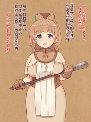 [箱庭のウラニワ] ぽっちゃりパーティ [甜族星人x我不看本子汉化]_012_wdbu