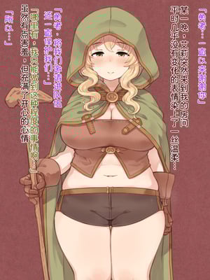 [箱庭のウラニワ] ぽっちゃりパーティ [甜族星人x我不看本子汉化]_015_ugmn