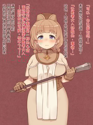 [箱庭のウラニワ] ぽっちゃりパーティ [甜族星人x我不看本子汉化]_030_ucav