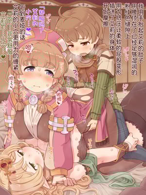 [箱庭のウラニワ] ぽっちゃりパーティ [甜族星人x我不看本子汉化]_059_wvef