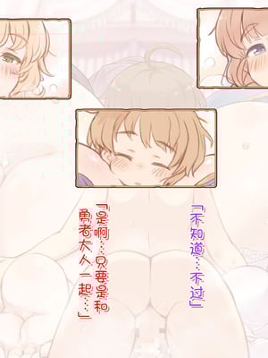 [箱庭のウラニワ] ぽっちゃりパーティ [甜族星人x我不看本子汉化]_102_jwvm