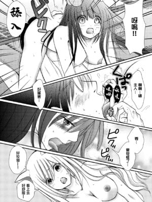 [みなもと小定く] 「待て」はできない！ (COMIC ペンギンクラブ2023年2月号) [中国翻訳] [DL版]_11_dbnf