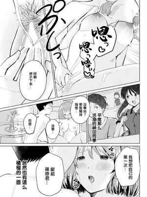 [わづち直] イメージチェンジ (アクションピザッツ 2024年10月号) [中国翻訳] [DL版]_07_pdlu