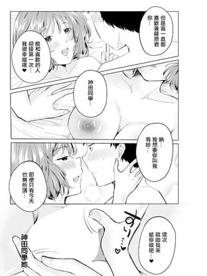 [わづち直] イメージチェンジ (アクションピザッツ 2024年10月号) [中国翻訳] [DL版]_10_yixs