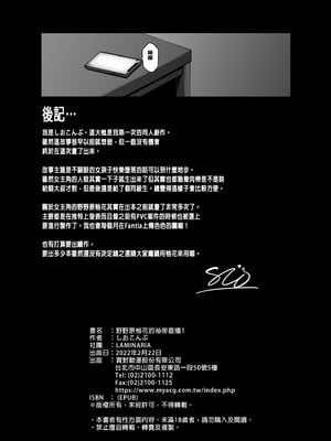 [LAMINARIA (しおこんぶ)] 野々原柚花のヒミツのハイシン|野野原柚花的祕密直播 1~6+3.5[中国翻訳][無修正]_032