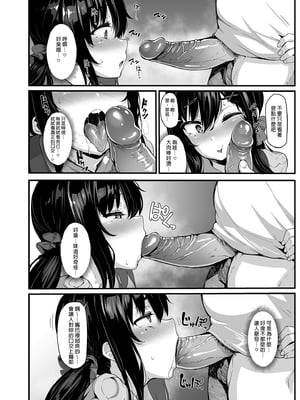 [LAMINARIA (しおこんぶ)] 野々原柚花のヒミツのハイシン|野野原柚花的祕密直播 1~6+3.5[中国翻訳][無修正]_044