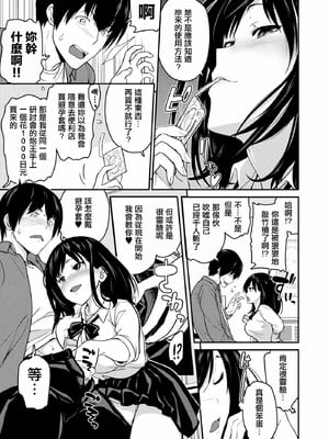 [松任知基] 妹すきゃんだる_035