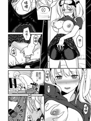 [松任知基] 妹すきゃんだる_063
