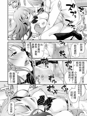 [松任知基] 妹すきゃんだる_123
