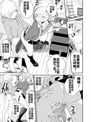 [松任知基] 妹すきゃんだる_170