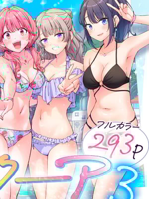 [かみか堂 (銀曜ハル)] スパ・カイラクーア3_003_3