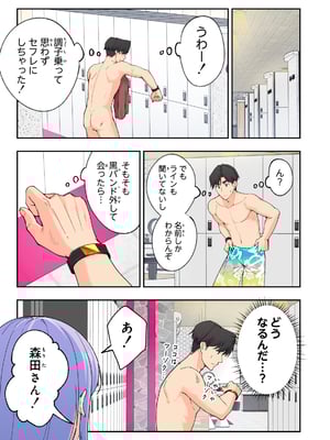 [かみか堂 (銀曜ハル)] スパ・カイラクーア3_056_56
